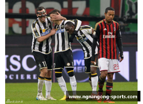 AC米兰遭逆转出局，欧冠梦碎